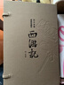 【善品堂藏书】水浒传(绣像珍藏版)一函七册四大名著原版原著正版宣纸线装书国学古籍经典全集注释译注 小说 实拍图