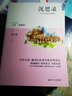 沉思录（文学大师、翻译巨匠梁实秋经典译本，附加批注 中英双语） 实拍图