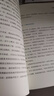 过得刚好 2019修订版 讲述人生四十年的江湖过往 实拍图