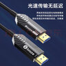 毕亚兹 光纤HDMI线2.0版 4K60Hz发烧级高清线 电脑机顶盒连接电视投影仪显示器工程装修连接线 5米 HX33 实拍图