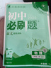 上下册自选】2025秋-2025春初中必刷题九年级下上语文数学英语物理化学历史道德与法治 理想树初三上册下册同步训练习册教辅 【25秋】九年级上册 苏教版-物理 实拍图