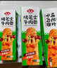 安井（Anjoy）烤芝士牛肉卷鸡肉卷早餐拉丝微波炉加热即食速食芝士肉厚休闲零食 烤芝士鸡肉卷125g*3个 实拍图