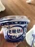 伊利老酸奶138g 风味发酵乳 益生菌酸牛奶生牛乳低温原味宫酪酸奶 原味老酸奶【138gx10杯】 实拍图