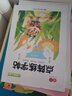 成语故事 彩图注音版 一二三年级小学生课外阅读经典丛书 北教小雨 小书虫阅读系列 实拍图