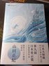 地球精神分析记录 【日】山田正纪 第九届日本星云赏长篇小说奖 科幻世界出品 实拍图
