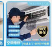 房乐居空调加氟服务空调维修上门安装移机拆装加雪种中央空调柜机壁挂机漏水清洗全国同城急速上门服务预付金 空调加氟 实拍图