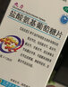 正大九力盐酸氨基葡萄糖片60片 骨关节炎药 改善关节活动疼痛肿胀 膝肩髋手腕颈脊椎踝关节 1盒装【30片*2瓶】 实拍图