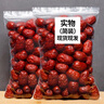 万果山新疆红枣 2024新货若羌灰枣煮粥煲汤泡茶零食蜜饯果干500g净重 一等灰枣500g【2-3cm左右】 实拍图