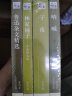 民国时期讽刺小说经典（呐喊+子夜+林家铺子+鲁迅杂文精选） 晒单实拍图