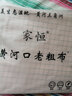 黄河口老粗布床单加厚【A类纯棉 】粗布床单纯棉 纯棉床单1.8×2米床 全棉床单 小格子藕粉色 1.5m床用三件套(1床单+2枕套) 实拍图