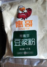 鹰哥新疆鹰嘴豆豆浆粉熟粉早餐营养代餐冲饮中老年孕妇营养谷物1000g* 1袋装 实拍图