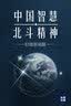 看见世界 国家地理大奖得主作品集 2020收藏级周历 精装 (京东专享作者签名大奖主题明信片） 实拍图