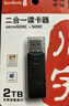 川宇 2.0读卡器TF/SD卡二合一相机内存卡读卡器 手机电脑多功能  C296 黑色 实拍图