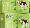 认养一头牛棒棒哒A2β-酪蛋白儿童有机纯牛奶200ml*10盒*2提 新老包装随机发 晒单实拍图