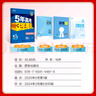 2026五三高二上册选修一同步练习2025秋新版五年高考三年模拟选择性必修第一册选修1高中53选修一5年高考3年模拟新教材册 历史 选修一 人教版 实拍图