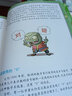 植物大战僵尸2武器秘密之你问我答科学漫画·环境与能源卷（含卡牌游戏） 实拍图
