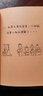 半小时漫画中国史1+中国史2+中国史3+世界史（共4册）（用漫画解读历史，阅读新潮流) 实拍图