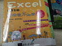 Excel 早做完 不加班（套装共4册） 实拍图