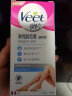 薇婷（VEET）脱毛膏 男女士学生通用腋下腋毛腿毛四肢除毛 非全身非私处不永久 【适合硬毛】男士脱毛膏200g 实拍图