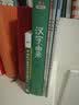 汉字由来：仓颉日记4-8岁识字科普启蒙书(人体+家庭+自然+动植物+器物+人类活动)(函套共6册 实拍图