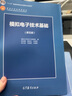 【正版二手 85新】数字电子技术基础第六版阎石清华大学模拟电子技术基础第五版童诗白数电第六版+模电第 二手数电 第六版+模电 第五版 实拍图