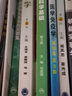 眼科学基础（第3版） 实拍图