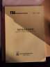 【正版包邮】TSG 11-2020 锅炉安全技术规程 代替TSG G0001-2012监察规程 晒单实拍图