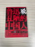 成语大词典 彩色最新修订版 小学生多功能成语词典 2020年新版中小学生专用辞书工具书字典词典 实拍图