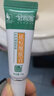 好脸面祛痘维肤膏祛痘啫喱膏去痘痘青春痘粉刺乳膏 1支 实拍图