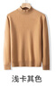 恒源祥100%纯羊毛衫女厚款半高领宽松打底衫冬装时尚针织衫上衣毛衣女 实拍图