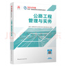 备考2026年】建工社一建教材 一级建造师2025教材建工社 视频网课优路教育网络课程课件章节必刷题习题集历年真题模拟试卷建筑市政机电公路水利考试用书真题库 【公路一科】官方教材+新真题+视频/题库 实拍图