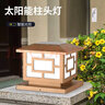 湘哲太阳能柱头灯家用户外围墙庭院灯防水防锈现代简约别墅门柱灯 25cm古铜色中字-适用30-40cm门柱 实拍图