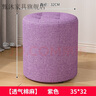 甄沐沙发墩布艺小凳子家用矮凳圆凳简约客厅沙发茶几凳创意墩子网红实 高贵紫 直径32*高35cm 实拍图