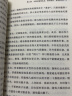 中国式礼仪+中国式人情世故正版全2册为人处世人情世故成功励志职场社交高情商智慧口才沟通技巧礼仪书籍 晒单实拍图