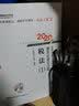 东奥税务师2020教材 税法Ⅰ 轻松过关2  2020年税务师职业资格考试通关必做500题 实拍图