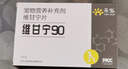 禾生维甘宁宠物猫咪营养补充剂肝脏狗狗 维甘宁225 20粒（10粒+显示赠品10粒） 实拍图