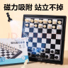 得力（deli）国际象棋小学生磁吸儿童便携chess带磁性棋盘比赛专用西洋棋 【大号】磁性国际象棋 实拍图