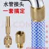 佰鹭诚洗衣机水龙头万能接头高压洗车水管软管水枪喷头家用套装网红神器 洗车铜喷枪A款+4/6分水管接头 实拍图