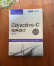 Objective-C程序设计（第6版）(博文视点出品) 实拍图
