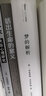梦的解析 精装本 思想家书系 社科院荣誉学部委员张炯总序 邓晓芒 李四龙 周溯源 陈书良联袂顾问推荐 实拍图