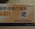 [可定] 瑞舒伐他汀钙片 10mg*28片/盒 3盒装 实拍图