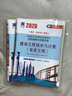 【春节照送】一级造价工程师2026教材历年真题一级造价师2026年版官方正版教材一造2026教材真题试卷章节必刷题习题土建安装案例分析建管理计价交通水利中国计划出版社2025年版自选 造价案例分析（土 实拍图