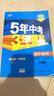 曲一线 初中英语 九年级上册 沪教牛津版 2021版初中同步 5年中考3年模拟 五三 实拍图