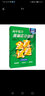高中化学奥林匹克竞赛全真试题 全国联赛卷（2018详解版） 实拍图