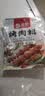 笑厨（XIAOCHU）新疆风味烤肉料80g*3+烧烤腌料70g*3 干料烧烤撒料火锅蘸料调味料 实拍图