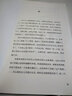 清单思维：将生活琐事“化零为整”的高效时间管理手册 实拍图