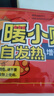 JIDAO COOK暖宝宝贴大姨妈暖贴生理期宫寒贴发热宫暖贴大姨妈暖肚子暖身贴 80片【 90%人选择 满足一个冬天的温暖】 实拍图
