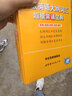 黄皮书六级英语真题试卷 含2020年9月真题 黄皮书六级英语真题试卷12套超详解全国大学英语六级真题cet4级2020年 实拍图