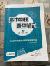 小z高中物理题型笔记高考物理真题讲义解题方法与技巧高一高二三知识清单高中基础知识大全真题全刷高考一轮 【2册】高中物理题型笔记上册+下册 高中通用 晒单实拍图