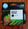 惠普（HP）802原装大容量黑色墨盒 适用hp deskjet 1050/2050/1010/1000/2000/1510/1511打印机 实拍图